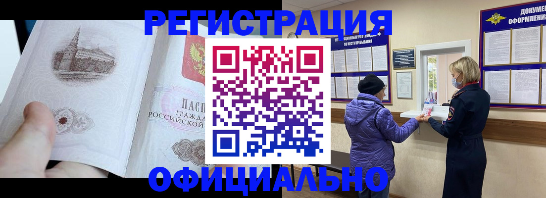 прописка ребенка в Кумертау